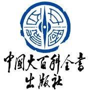 37  中(zhōng)國大(dà)百科全書(shū)出版社.jpg